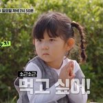 내아이의 사생활 박도아 너무 귀엽다