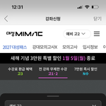 [댓글부탁해] 예비고2<b>대성</b> 베이직패스vs<b>대성</b>패스