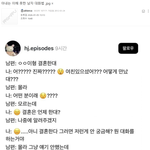 아내는 이해 못한 남자 대화법