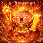 하여간 <b>냉동</b>딸기네 7인방