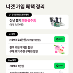 [어케생각해] 유플 <b>너겟</b> 요금제 써본사람?