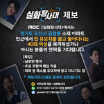 <b>MBC</b>에서 경기도 오산시 금암동에서 빈 유모차를 끌고 돌아다니는...