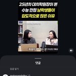 릴스 여자 <b>비하</b> 댓글들 진짜 가관임