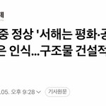 <b>독도</b> 일본이랑 공영 섬으로 쓰기로 했대??!?ㄷㄷㄷㄷ