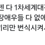 내 깊은 내면속에선 우생학 <b>맞말</b>이라고 생각하긔