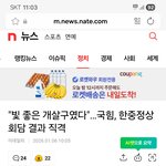 극우저지능들은 <b>국힘</b>이 아니라는데