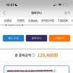 [댓글부탁해] <b>이영수</b> 유베로가는길 교제 둘중에 뭐사야함?