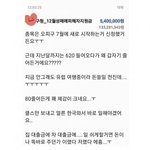 [사회<b>생활</b>] 지원금 지들 마음대로 줄이고 이거 너무한거 아니냐?