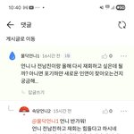 <b>신점</b>보고 재회 생각 바로 접음