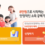 [생활정보] 경남도민 <b>연금</b> 신청 홈페이지 대상