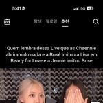 [드루와] 걍 이때부터 <b>로제</b> 갈구는거 티났음