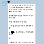 [어케생각해] 온라인 편집으로 일 했는데 돈을 못 받았어요..