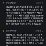 당근에 있는 기능을 썼는데 왜 <b>제재</b>를 먹이는것임..?