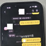 [어케생각해] 여자 동창에게 사랑스럽단 카톡