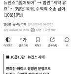 [속보] 뉴진스 재판 최종<b>판결</b>