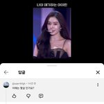 아이린 나이 <b>쇼츠</b>에 달린 댓글들