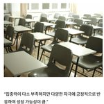 <b>칭찬</b>으로 포장된 초등 생활통지표의 진실ㅎㄷㄷ
