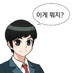 <b>내가</b>왜고3이지