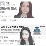 이안 이 짤 ㅈㄴ 추구<b>미네</b>