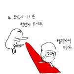 정병<b>온다</b>