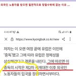 노동자를 끌어들인 나라는 만드시 <b>멸망</b>한다 ...진짜다 ..........