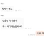 아니 <b>심심</b>해서 랜덤채팅 깔아봤는데