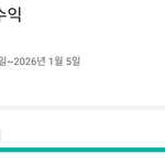 <b>쇼츠</b>하는데 수익