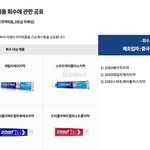 혼입으로 전량 회수 공지 (+애경산업, 치약회수, <b>환불</b>, 트리클로산)