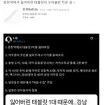 춘천역에서 잃어버린 <b>태블릿</b>이 쏘아올린 작은 공