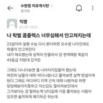 톡선에 <b>학벌</b> 콤플렉스 글 쓴 쓰니 우리 학교 학생이네