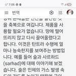 [외국어] 불교,, 원어 ,2012 기사 + 수정