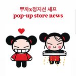 헐 정지선셰프 <b>뿌까</b>인형 개귀여움