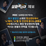 대구 팔공산에 명상<b>센터</b>에서 ‘ㅂ’패치, ‘ㅂ’물 등 건강에 좋다는...