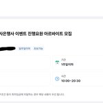 [댓글부탁해] 이알바 어떰?