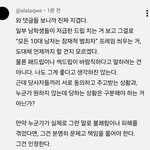 남자들은 ㄹㅇ 공감능력 떨어진다는말 맞나<b>봄</b>