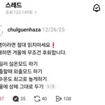 10만명이 본 난방비 <b>폭탄</b> 피하기 (쓰레드펌)