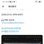 <b>라잇썸</b> 유닛