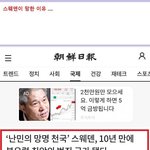 <b>스웨덴</b>이 범죄국가가 된 이유 ...................