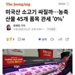 <b>소고기</b> 전면개방으로 싸진다고 합니다