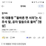 와 이재명 <b>대통령</b> 대단하다