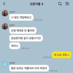 <b>냉부</b> 막내라인 범죄모의카톡 터짐