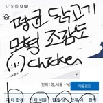 [닭고기] 평균 닭고기 <b>모형</b> 조감도, 2D와 3D 로 크기 ,상태...