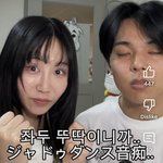 [댓글부탁해] 내 눈 <b>좌두</b>랑 비슷한데 사백안인거야?