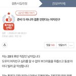 오늘 <b>실베</b> 글중에 이거 본 사람