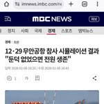 제주항공 <b>무안</b>공항 참사 조용한거 너무 기괴하지 않음?