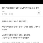 [19] <b>여자</b>들아 들어와서 댓좀 남기고 가봐 ㅈㅂ