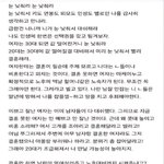 [댓글부탁해] 남자들이 여자들보고 <b>눈</b>낮추라고 하는 이유
