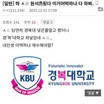 이거 개웃<b>기네</b>