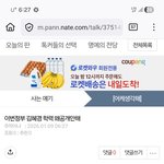 [긷갤<b>빛삭</b>] 이번정권에선 중,고 자퇴하고/중앙정부돈안받아야 함