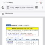 [추가모집] incheon ,, 고? 교